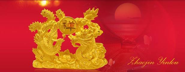 山东招金金银精炼 匠心铸就的金银制品典范